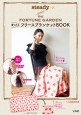 steady.×THE FORTUNE GARDEN　着られるフリースブランケットBOOK