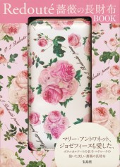 Redoute　薔薇の長財布BOOK