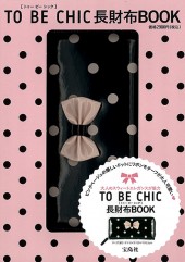 TO BE CHIC　長財布BOOK
