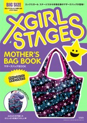 XGIRL STAGES MOTHER'S BAG BOOK