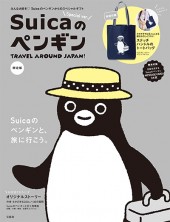 Suicaのペンギン　TRAVEL AROUND JAPAN!　Special ver.