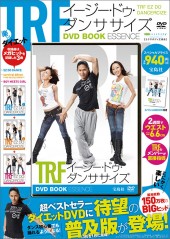 TRF　イージー・ドゥ・ダンササイズ DVD BOOK ESSENCE