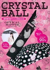 CRYSTAL BALL　晴雨兼用折りたたみ傘 BOOK　OPTICAL HIPPIE