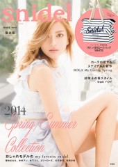 限定版 snidel 2014 Spring / Summer Collection