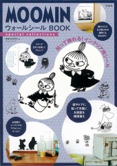 MOOMIN　ウォールシール BOOK　special collections