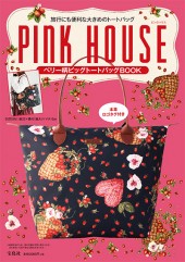 PINK HOUSE　ベリー柄ビッグトートバッグBOOK