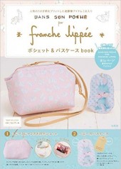 franche lippee　ポシェット＆パスケースbook