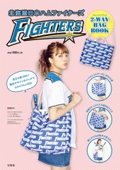 北海道日本ハムファイターズ　2-WAY BAG BOOK