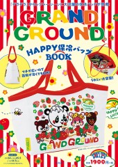 GRAND GROUND(R)　HAPPY保冷バッグBOOK