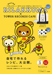 RILAKKUMA×TOWER RECORDS CAFE　Special Book