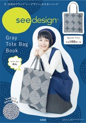 see design(TM) Gray Tote Bag Book