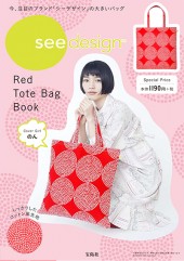 see design(TM) Red Tote Bag Book
