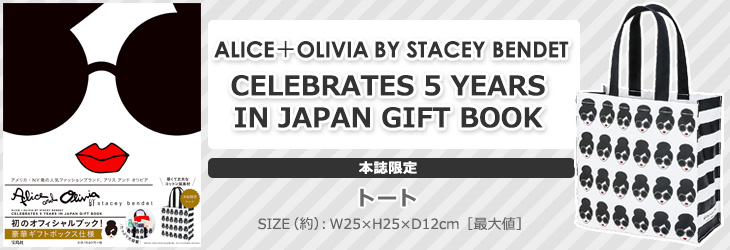 ALICE＋OLIVIA BY STACEY BENDET CELEBRATES 5 YEARS IN JAPAN GIFT BOOK