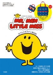 MR.MEN LITTLE MISS スペシャルファンBOOK