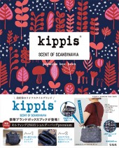 kippis(R)　premium box book