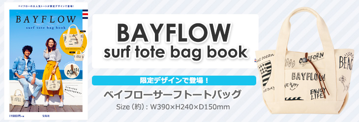 BAYFLOW　surf tote bag book