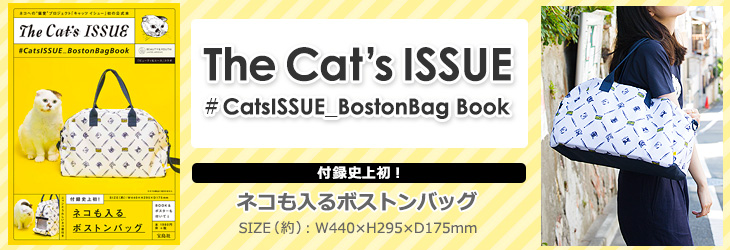The Cat's ISSUE　＃CatsISSUE_BostonBagBook