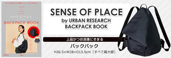 SENSE OF PLACE by URBAN RESEARCH BACKPACK BOOK
