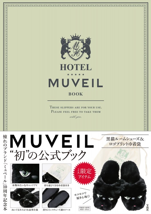 HOTEL MUVEIL BOOK