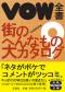 ＶＯＷ全書　９