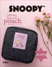 SNOOPY 仕分け上手なSTAND ON pouch BOOK BLACK