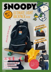 SNOOPY 軽くて丈夫! ULTIMATE LIGHT BACKPACK BOOK