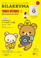 RILAKKUMA × TOWER RECORDS 10th Anniversary Book
