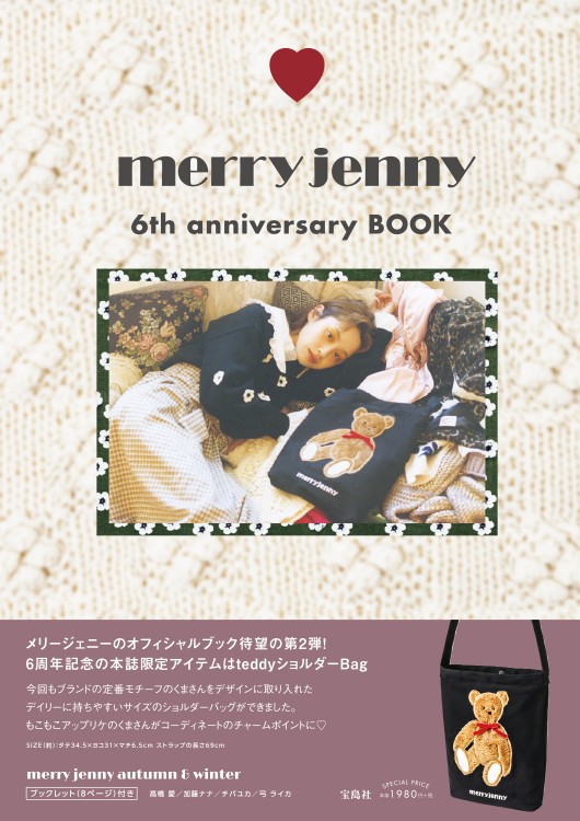 merry jenny　6th anniversary BOOK
