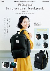 kippis(R) long-pocket backpack BOOK