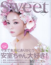 sweet 10月号 増刊