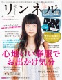 リンネル