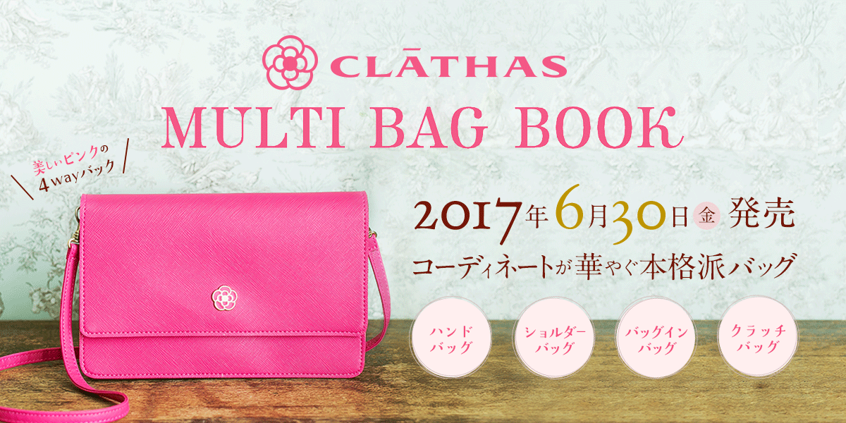 CLATHAS｜クレイサスのショルダーバッグ通販 - 説明文必読♥️CLATHAS 