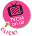 TVCM