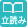 立ち読み