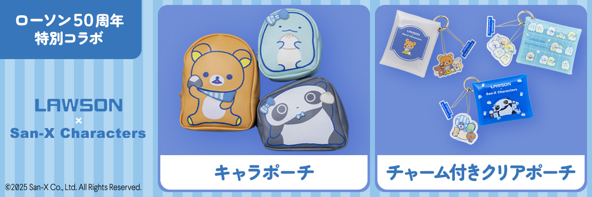 Lawson×San-x