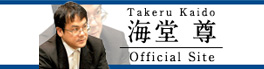 海堂尊本