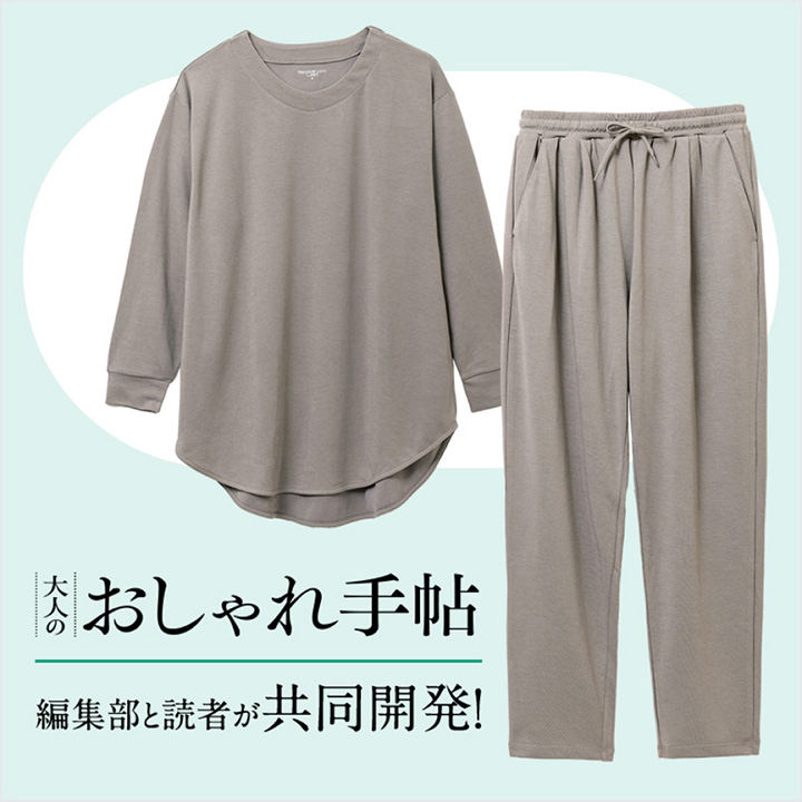 出版社がつくった疲労回復ウェア Recoverypro Lab. （リカバリープロラボ）一般的医療機器 大人のおしゃれ手帖