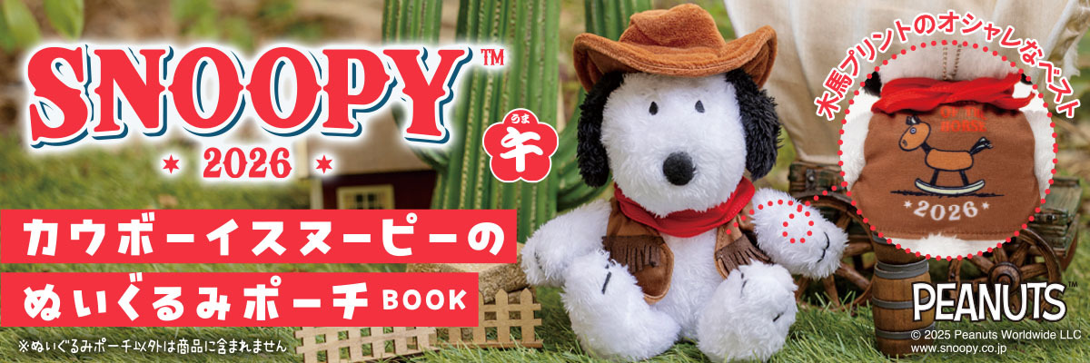 スヌーピーお正月ぬいぐるみ カウボーイスヌーピーのぬいぐるみポーチ
