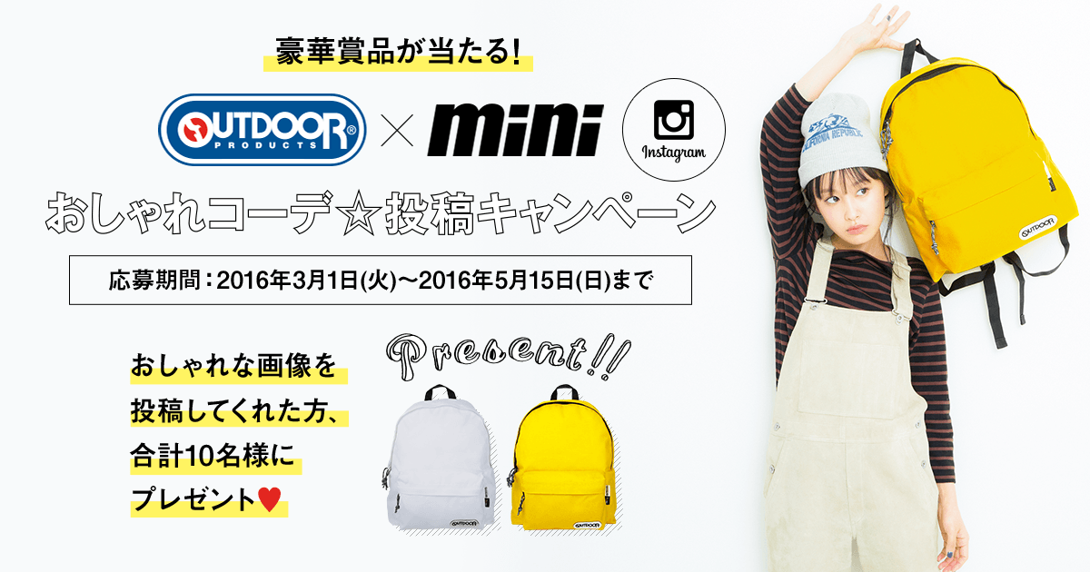 mini 雑誌 プレゼント 応募