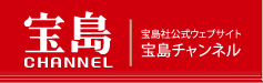宝島社公式ウェブサイト｜宝島チャンネル