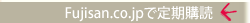 Fujisan.co.jpで購入