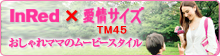 InRed×愛情サイズ