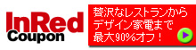 InRed Coupon