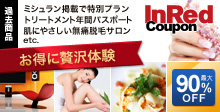 InRed Coupon