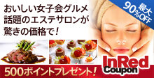 InRed Coupon