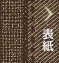 表紙