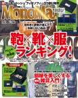 MonoMax