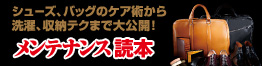 MonoMax別冊　メンテナンスBOOK