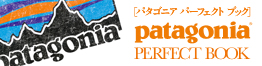 パタゴニアパーフェクトブック