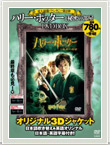 シャーロック・ホームズの冒険 DVD BOOK vol.21